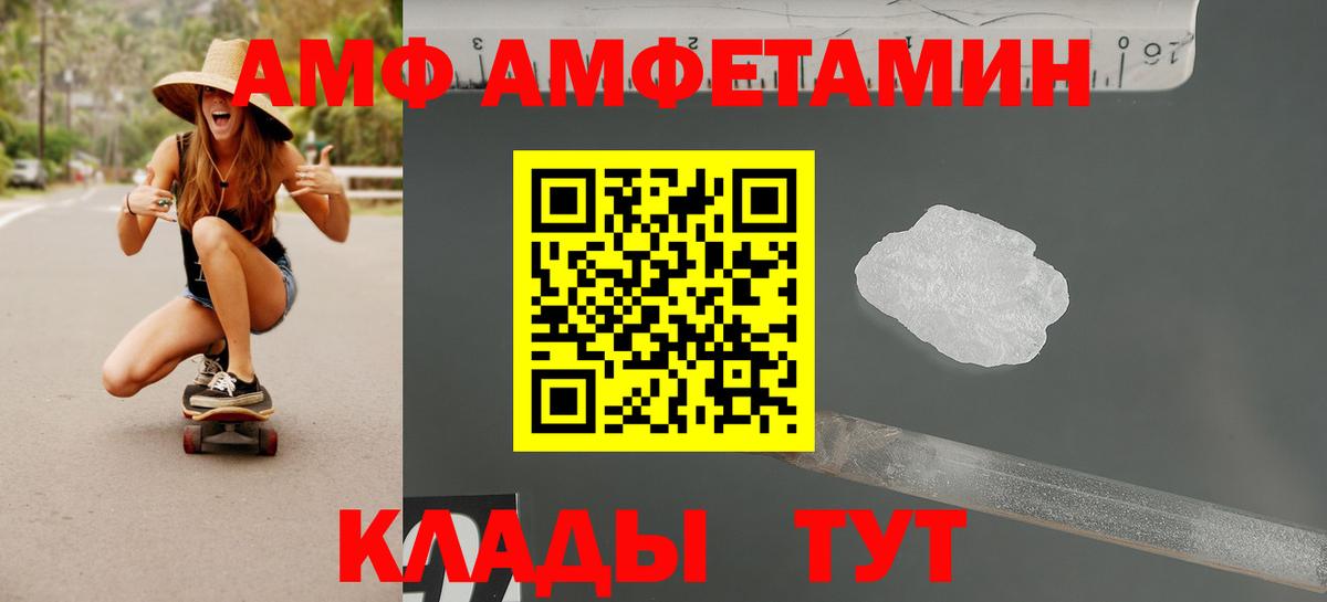 Амфетамин  Вход с VPN  Нижний Тагил  мориарти клад  Амфетамин Розовый 