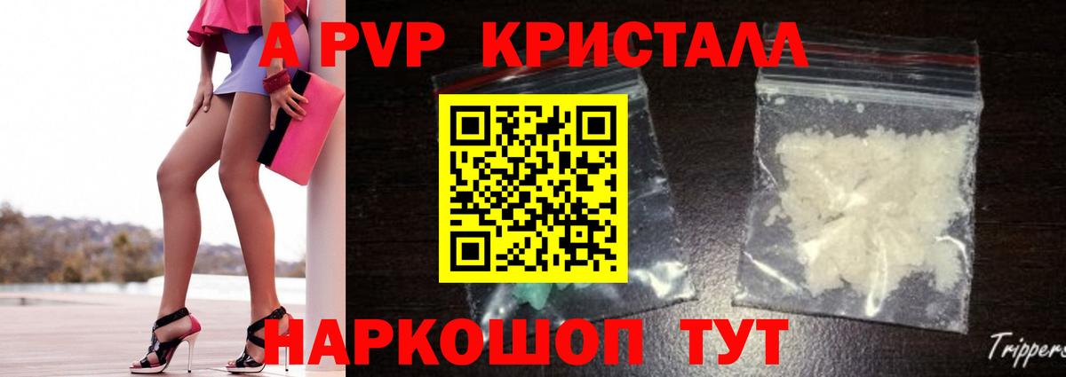 APVP крисы CK Нижний Тагил
