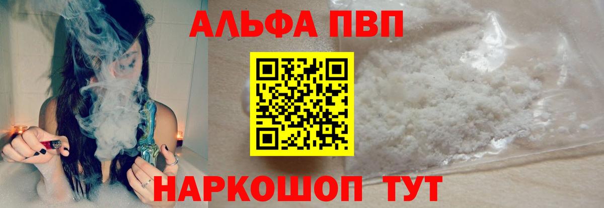 APVP  Alfa_PVP Соль  APVP Соль  Вход с VPN  A PVP кристаллы  Нижний Тагил 
