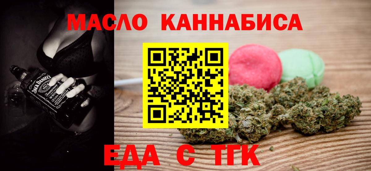 Нижний Тагил  Еда ТГК конопля  Вход с VPN 