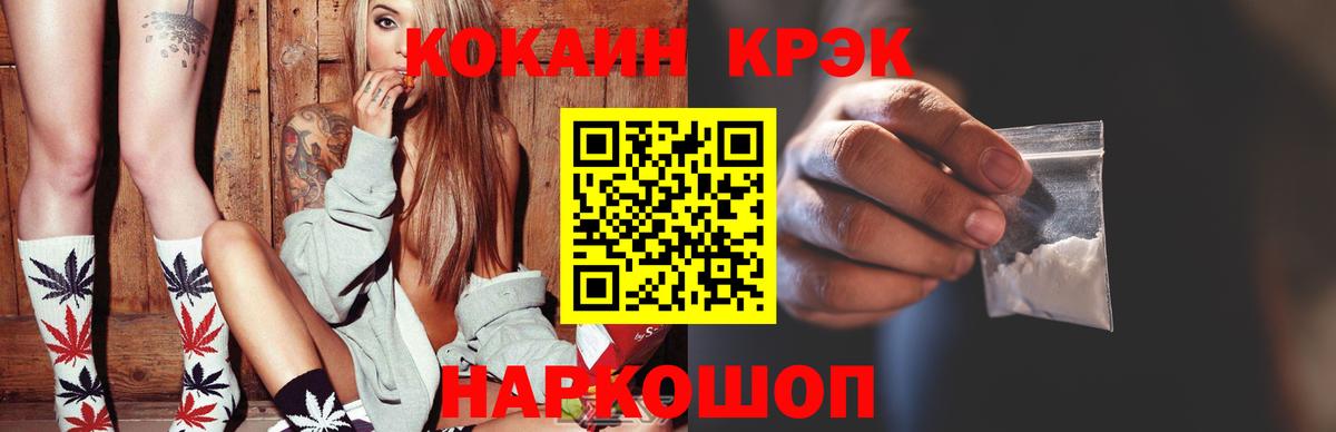 COCAIN Эквадор Нижний Тагил