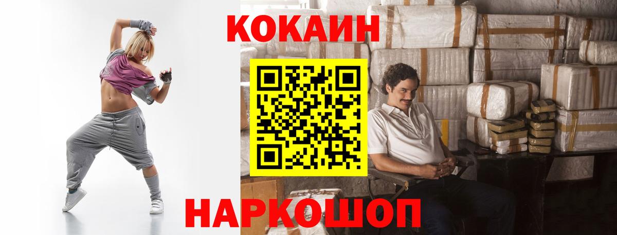 Нижний Тагил  COCAIN 97%  Вход с VPN 