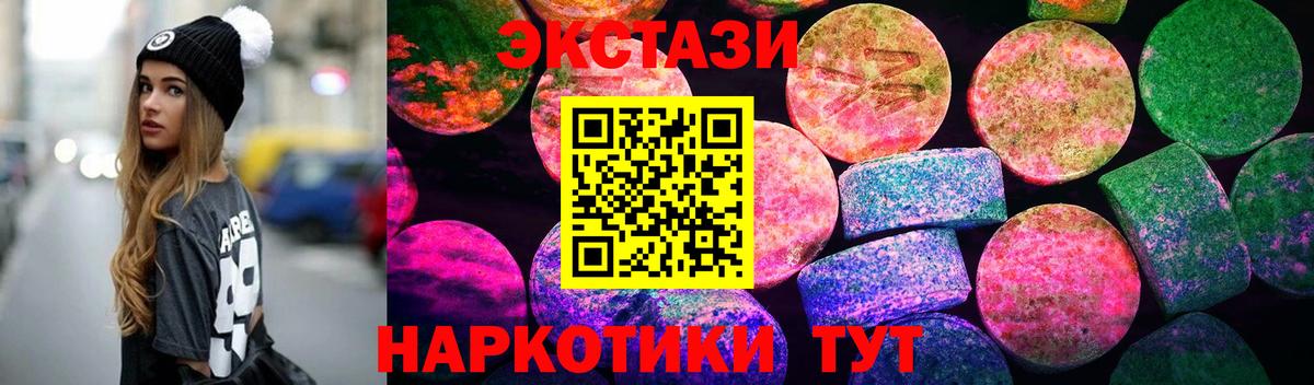 Ecstasy XTC Нижний Тагил