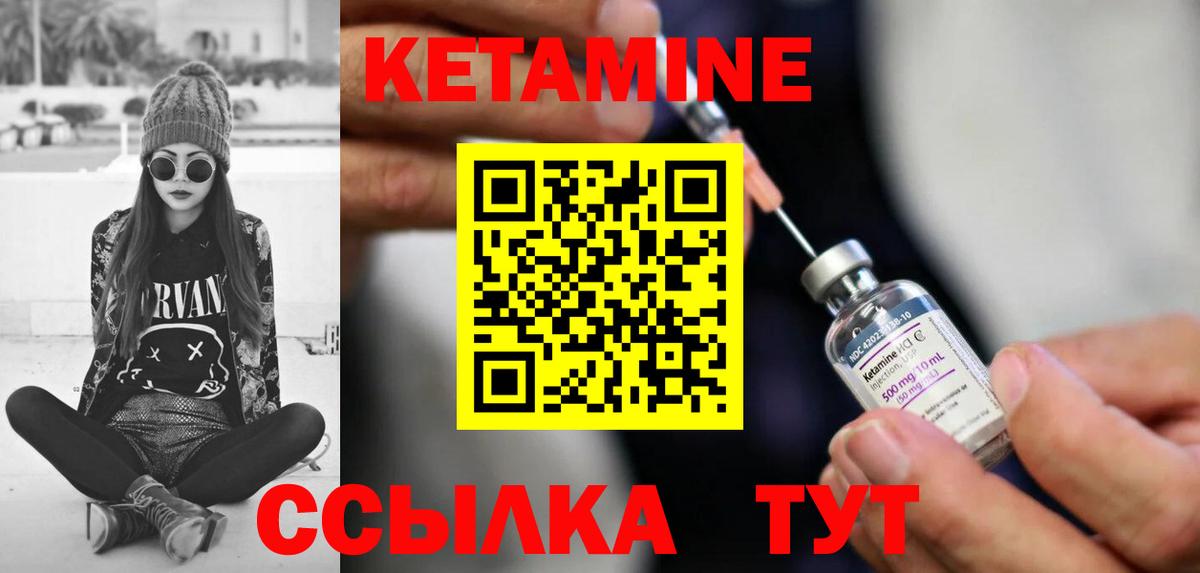 КЕТАМИН ketamine  Вход с VPN  гидра онион  Нижний Тагил 