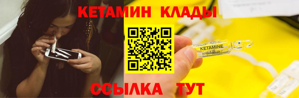 Кетамин ketamine Нижний Тагил