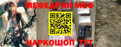 меф Ставрополь