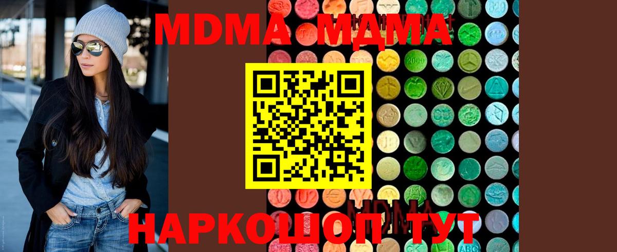 MDMA кристаллы Нижний Тагил