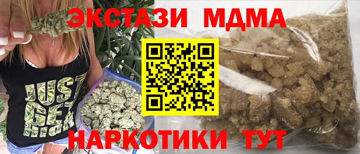 MDMA  Вход с VPN  Нижний Тагил  MDMA кристаллы  MDMA crystal 