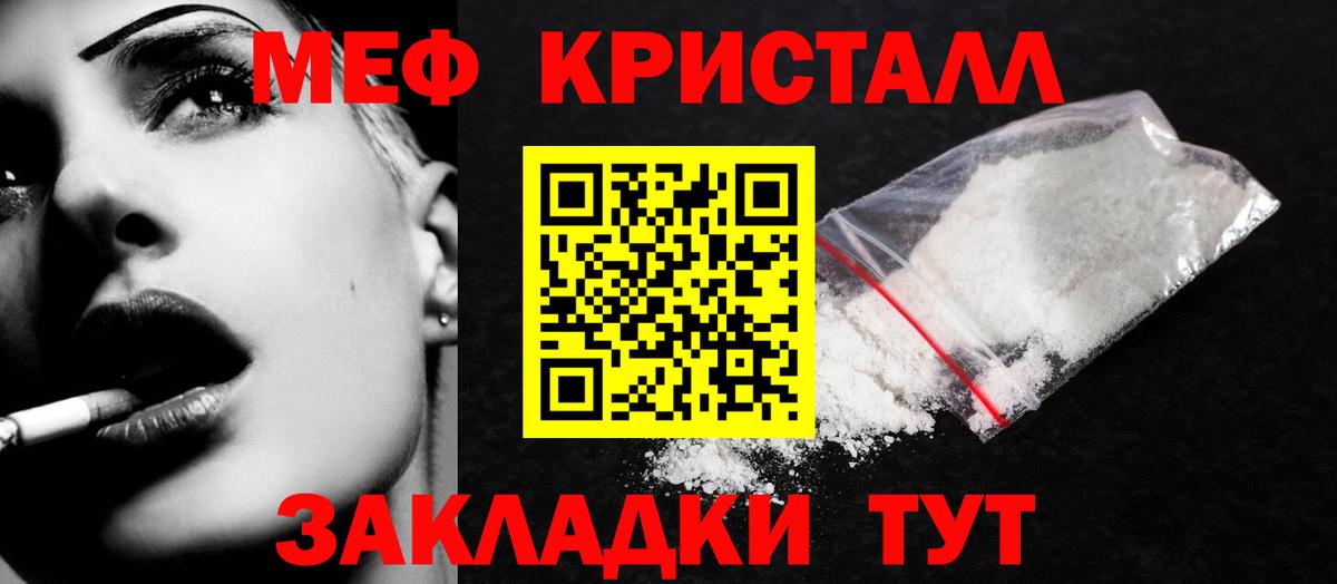 Нижний Тагил  Меф  МЕФ mephedrone  МЯУ-МЯУ  МЯУ-МЯУ 4 MMC  купить   Вход с VPN 