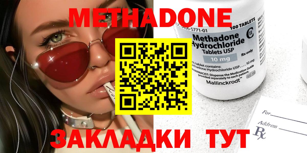 МЕТАДОН белоснежный  Вход с VPN  Нижний Тагил  Метадон белоснежный 