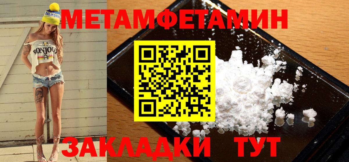 МЕТАМФЕТАМИН витя  МЕТАМФЕТАМИН витя  Нижний Тагил  Вход с VPN 