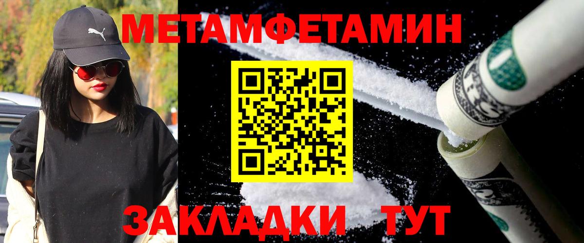 МЕТАМФЕТАМИН винт Нижний Тагил