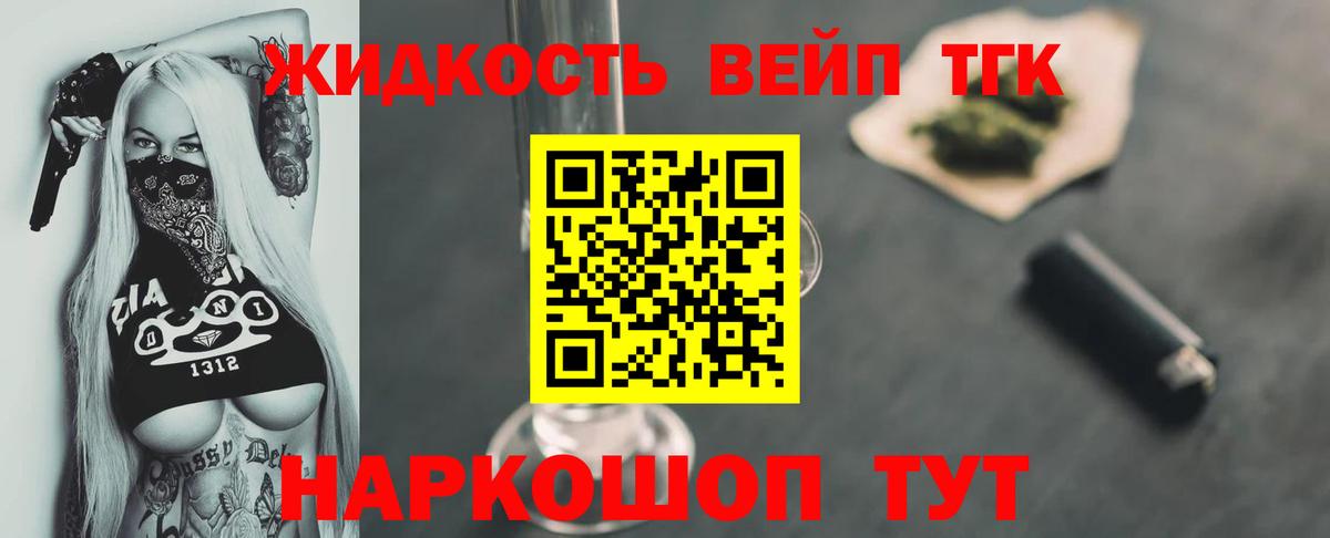 Дистиллят ТГК вейп с тгк Нижний Тагил