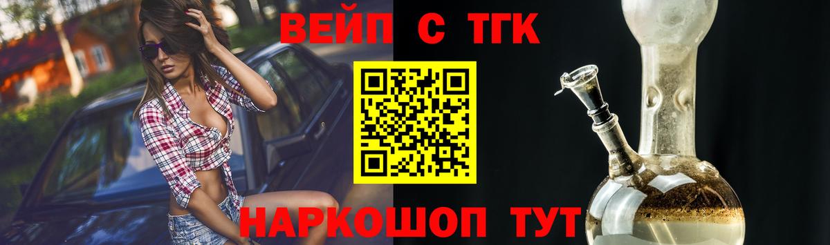 ТГК концентрат  Вход с VPN  Нижний Тагил 